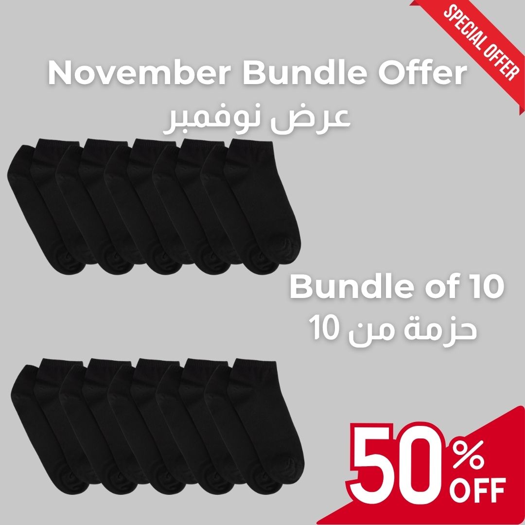 تخفيضات نوفمبر – مجموعة الجوارب الفاخرة منخفضة الكاحل